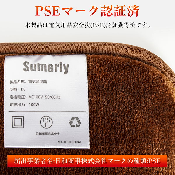 Qoo10] 電気足温器 Sumeriy フットウォー