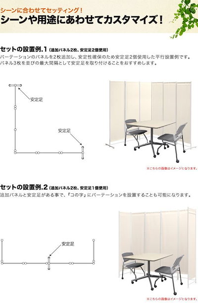 格安再入荷 パーテーション 4連 アイボリー 追加パ : 寝具・ベッド・マットレス NEW限定品