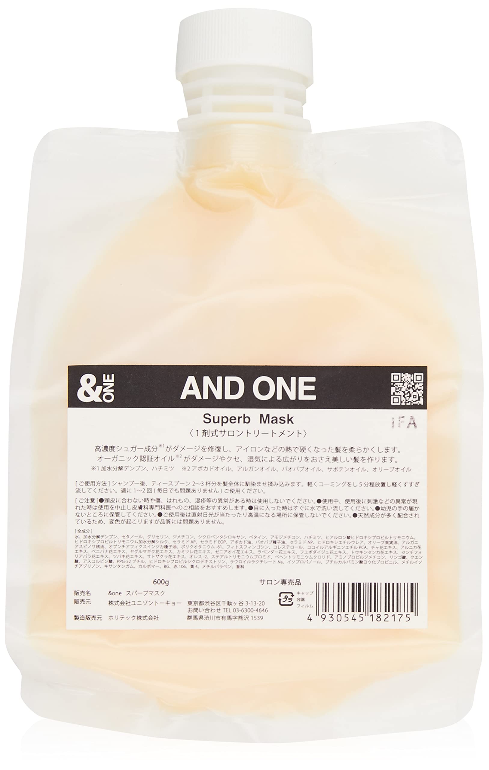 AND ONE スパーブマスク 600g AND ONE スパーブマスク 600g