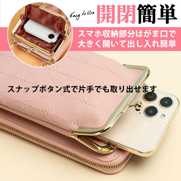 Qoo10] スマホポーチ がま口 ミニショルダー が