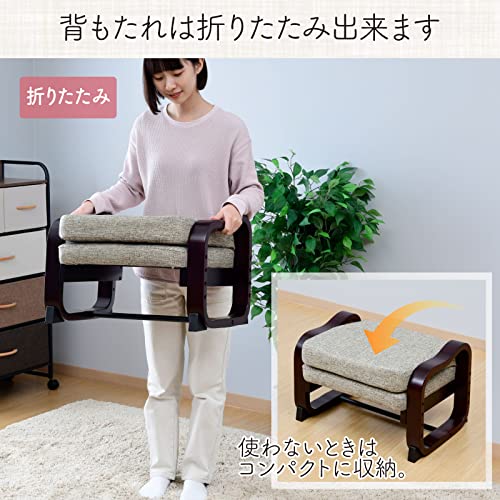 山善 和室用 立ち上がり々 優しい座椅子(ハイバック) 高さ調節機能付き ダークブラウン SKC-56H(DBR) 山善 和室用 立ち上がり々 優しい座椅子(ハイバック) 高さ調節機能付き