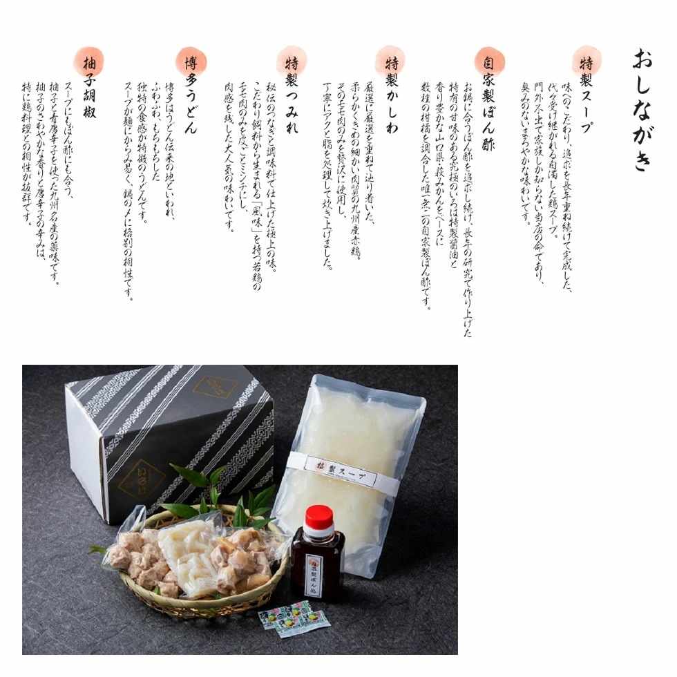 博多味処 いろはの水たき鍋セット 3から4人前【九州産赤鶏 特製つみれ 博多うどん 萩みかんポン酢