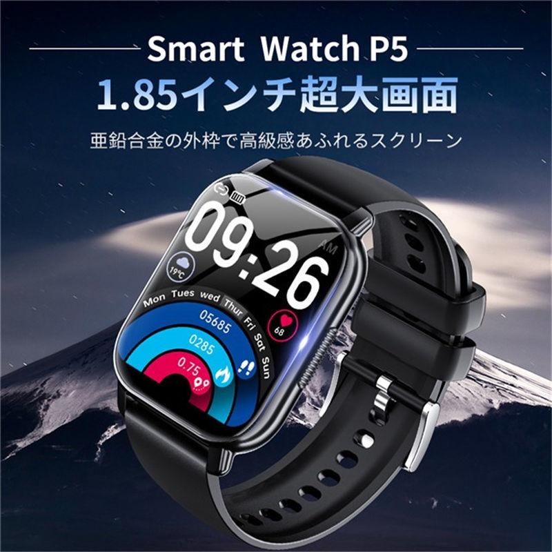 2点で13o円OFF!【早割り】秋新作 新作 スマートウォッチ 1.85インチ大画面 Bluetooth通話可能 着信通知 IP67防水 レディース 運動 腕時計 歩数計 皮膚温検知 2022年最新型 2点で13o円OFF!【早割り】秋新作 新作 スマートウォッチ 1.85インチ大画面 Bluetooth通話可能 着信通知 IP67防水 レディース 運動 腕時計 歩数計 皮膚温検知 2022年最新型