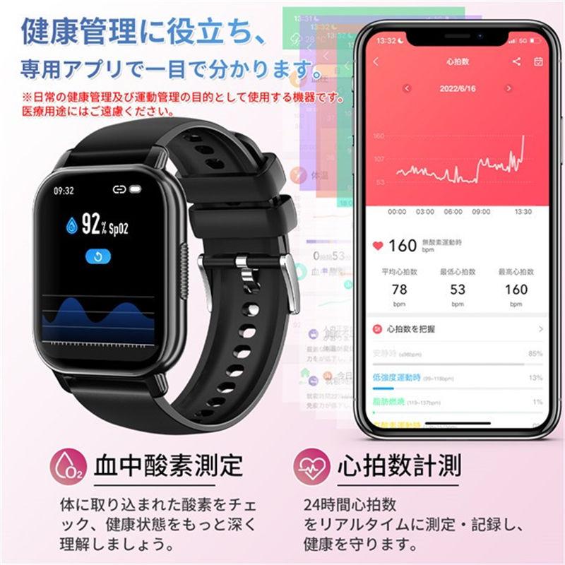 2点で13o円OFF!【早割り】秋新作 新作 スマートウォッチ 1.85インチ大画面 Bluetooth通話可能 着信通知 IP67防水 レディース 運動 腕時計 歩数計 皮膚温検知 2022年最新型 2点で13o円OFF!【早割り】秋新作 新作 スマートウォッチ 1.85インチ大画面 Bluetooth通話可能 着信通知 IP67防水 レディース 運動 腕時計 歩数計 皮膚温検知 2022年最新型