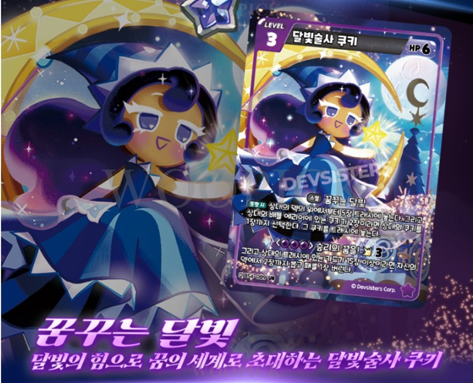 【韓国限定】　クッキーラン　エインシェントクッキー　コレクダブルカードセット Qoo10] クッキーラン/ブレイバーズ/コレクション