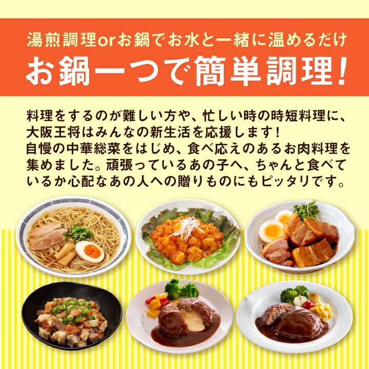 新生活応援!お鍋で簡単クックセット 湯銭 レトルト 食品 おかず 新生活応援!お鍋で簡単クックセット 湯銭 レトルト 食品 おかず