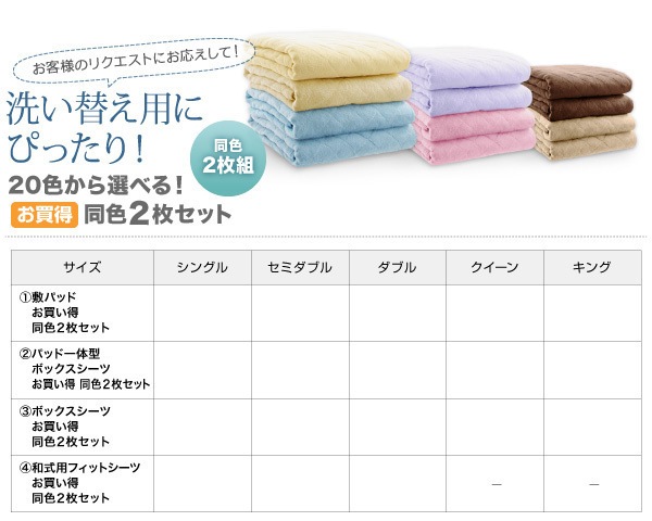 20色から選べる！お買い得同色2枚セット！ザブザブ洗えて気持ちいい！コットンタオルのパッド/シーツ [敷きパッドのみ] ダブル ラベンダー