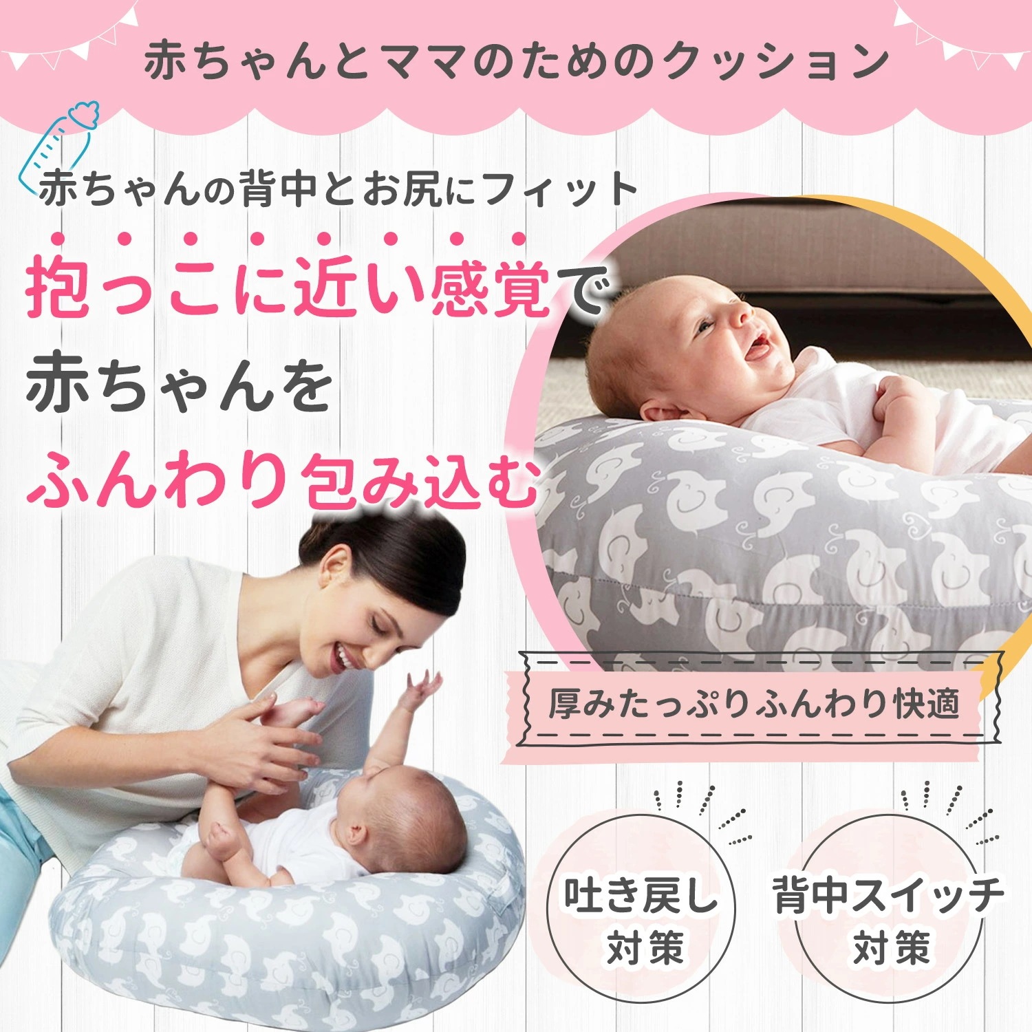 ベビークッション 吐き戻し 防止 赤ちゃん 授乳クッション 枕 抱き枕 洗える 授乳枕 マルチクッション たまご クッション 円座クッション 赤ちゃん マルチウエスト ヘッドアップピロー カバー付き