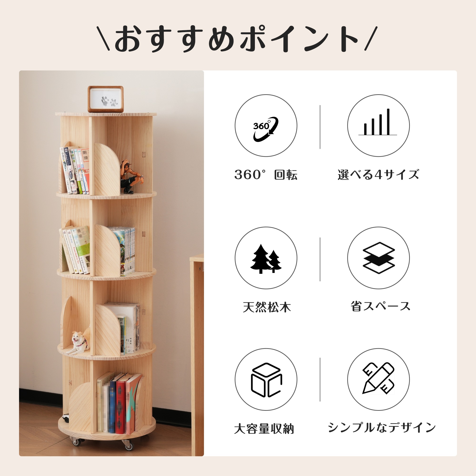 【国内発送,送.料無料】A27【4段-キャスター式】無垢材 回転式本棚 キャスター付き 飾り棚 絵本棚 360回転本棚 コミック収納棚 本棚 大容量 回転ラック 組立簡単 省スペース 収納ラック 2段 【国内発送,送.料無料】A27【4段-キャスター式】無垢材 回転式本棚 キャスター付き 飾り棚 絵本棚 360回転本棚 コミック収納棚 本棚 大容量 回転ラック 組立簡単 省スペース 収納ラック 2段