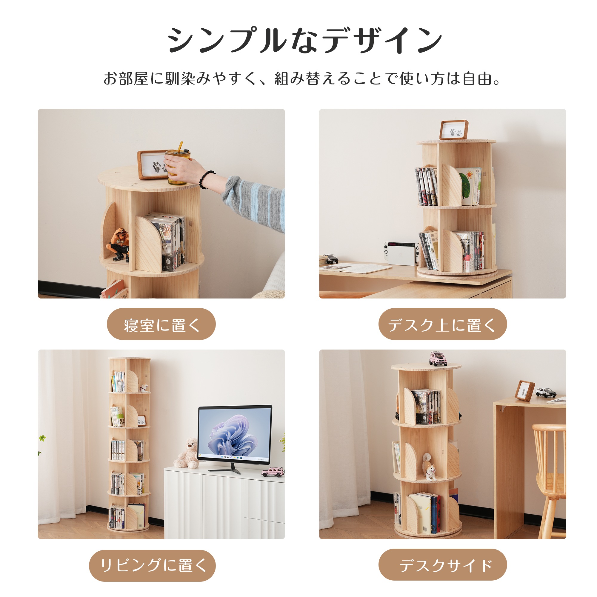 【国内発送,送.料無料】A27【4段-キャスター式】無垢材 回転式本棚 キャスター付き 飾り棚 絵本棚 360回転本棚 コミック収納棚 本棚 大容量 回転ラック 組立簡単 省スペース 収納ラック 2段 【国内発送,送.料無料】A27【4段-キャスター式】無垢材 回転式本棚 キャスター付き 飾り棚 絵本棚 360回転本棚 コミック収納棚 本棚 大容量 回転ラック 組立簡単 省スペース 収納ラック 2段