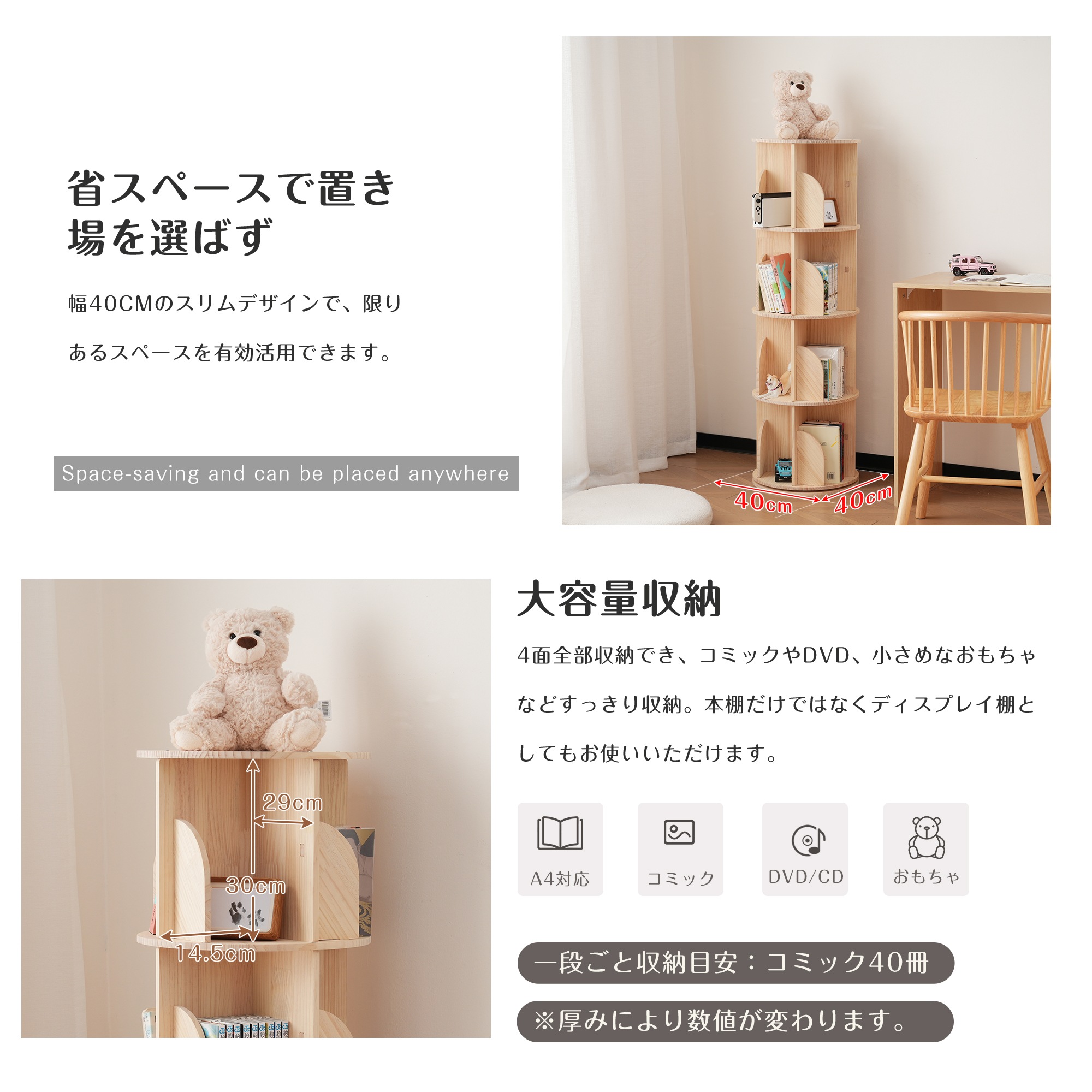 【国内発送,送.料無料】A27【4段-キャスター式】無垢材 回転式本棚 キャスター付き 飾り棚 絵本棚 360回転本棚 コミック収納棚 本棚 大容量 回転ラック 組立簡単 省スペース 収納ラック 2段 【国内発送,送.料無料】A27【4段-キャスター式】無垢材 回転式本棚 キャスター付き 飾り棚 絵本棚 360回転本棚 コミック収納棚 本棚 大容量 回転ラック 組立簡単 省スペース 収納ラック 2段