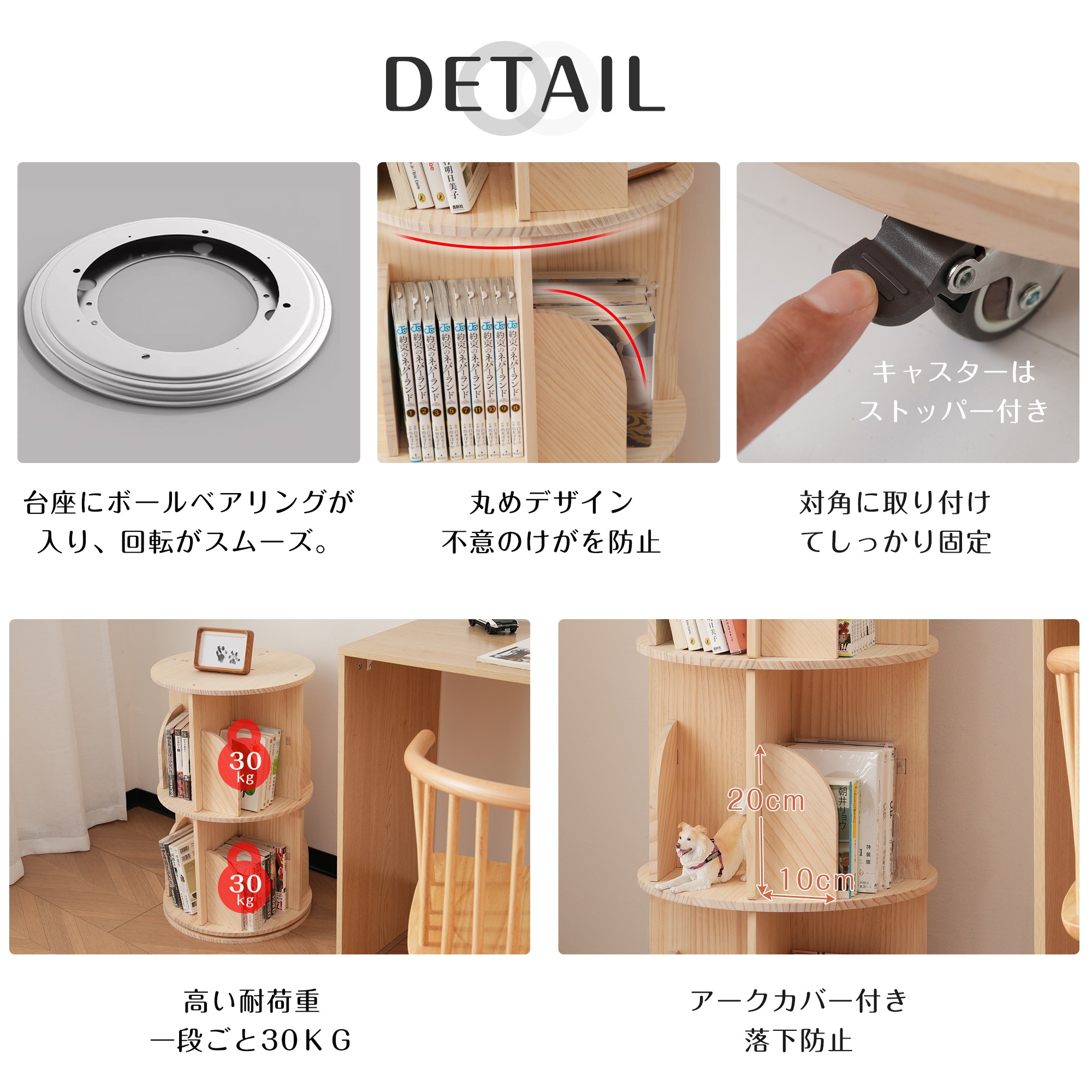 【国内発送,送.料無料】A27【4段-キャスター式】無垢材 回転式本棚 キャスター付き 飾り棚 絵本棚 360回転本棚 コミック収納棚 本棚 大容量 回転ラック 組立簡単 省スペース 収納ラック 2段 【国内発送,送.料無料】A27【4段-キャスター式】無垢材 回転式本棚 キャスター付き 飾り棚 絵本棚 360回転本棚 コミック収納棚 本棚 大容量 回転ラック 組立簡単 省スペース 収納ラック 2段