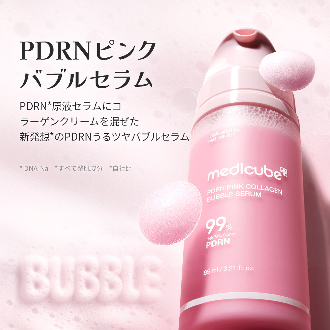 Qoo10] メディキューブ 【10秒水光パック / GIFT付】 P