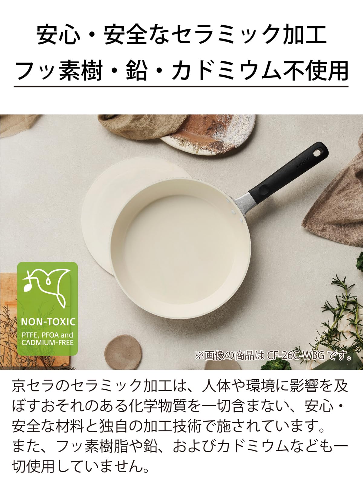 セラブリッド PFAS 鉛 カドミウム フッ素 不使用 セラミック 加工 フライパン 深型 28cm IH ガス 対応 焦げ付きにくい 油使用 中火以下 ベージュ CF-28FC-WBG