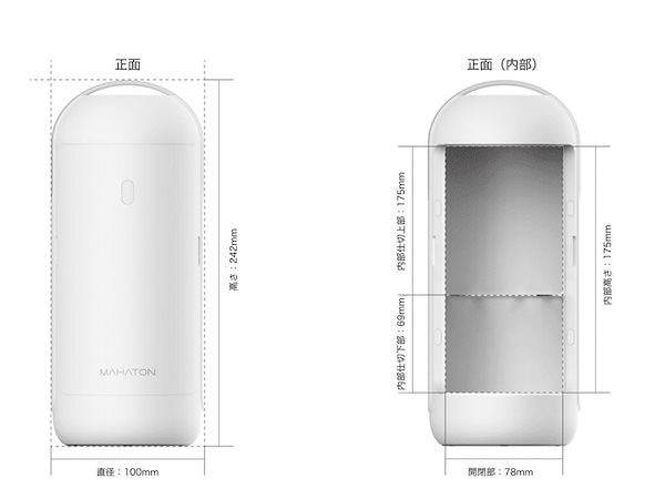 Qoo10] マハトン UVC LEDポータブル除菌器 ホワイト