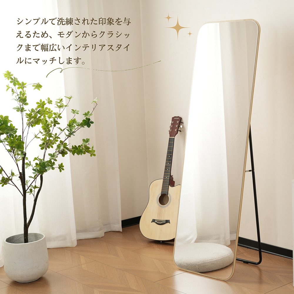 全身鏡 丸角フレーム 姿見鏡 北欧 木目調 スタンドミラー 壁掛けミラー 立てかけ 姿見 鏡 ミラー おしゃれ 飛散防止 160*50CM ナチュラル