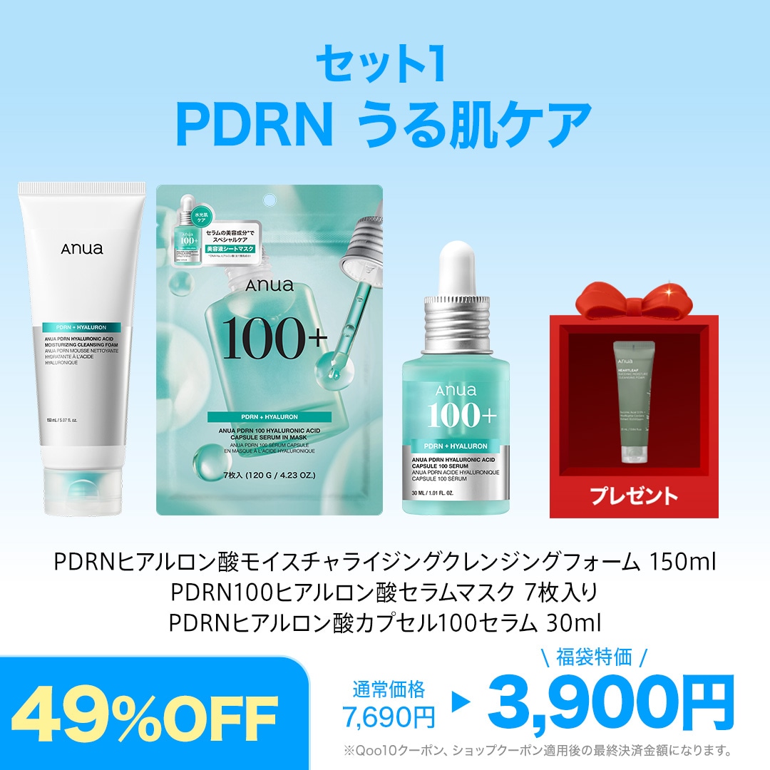 スキンケアまとめて 泡洗顔 韓国コスメ anua 雪花秀 セラム 大量 福袋 Qoo10] アヌア 【最大54％OFF】 選べる2026福袋