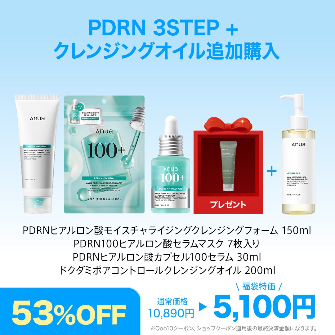 Qoo10] アヌア 【最大54％OFF】 選べる2026福袋