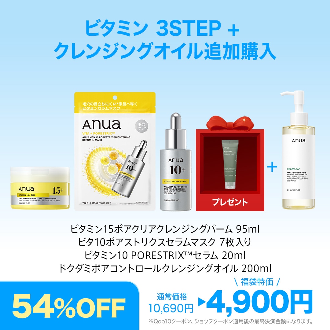 Qoo10] アヌア 【最大54％OFF】 選べる2026福袋