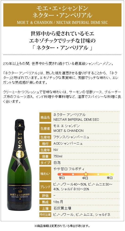 正規品 箱なし 送料無料 モエ・エ・シャンドン ネクター アンぺリアル 750ml×2本［スパークリング/甘口/シャンパーニュ］