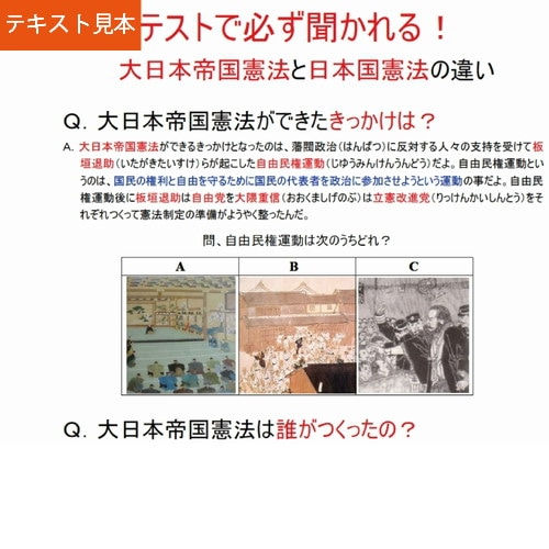 Qoo10] 【サントップ】中学受験社会公民DVD全7