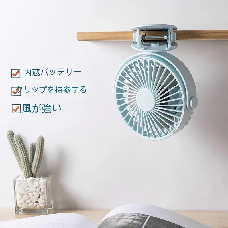 【期間限定で1つ買うと1つ無料】USB小型ファンミニ学生寮オフィスデスクトップ充電式ファンベッドハンギングミュートクリップポータブル119 【期間限定で1つ買うと1つ無料】USB小型ファンミニ学生寮オフィスデスクトップ充電式ファンベッドハンギングミュートクリップポータブル119