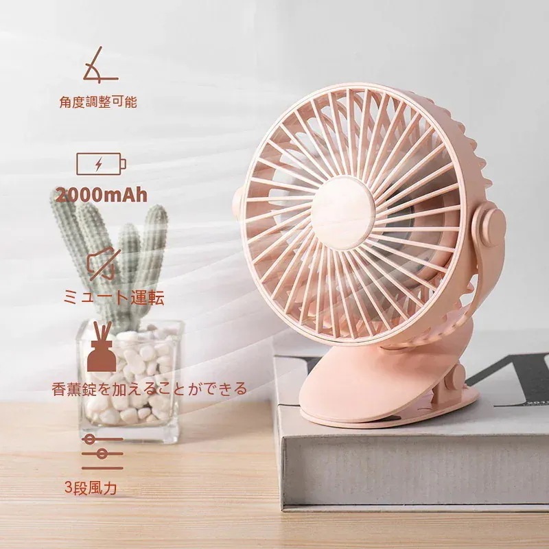【期間限定で1つ買うと1つ無料】USB小型ファンミニ学生寮オフィスデスクトップ充電式ファンベッドハンギングミュートクリップポータブル119 【期間限定で1つ買うと1つ無料】USB小型ファンミニ学生寮オフィスデスクトップ充電式ファンベッドハンギングミュートクリップポータブル119
