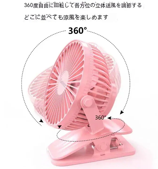 【期間限定で1つ買うと1つ無料】USB小型ファンミニ学生寮オフィスデスクトップ充電式ファンベッドハンギングミュートクリップポータブル119 【期間限定で1つ買うと1つ無料】USB小型ファンミニ学生寮オフィスデスクトップ充電式ファンベッドハンギングミュートクリップポータブル119