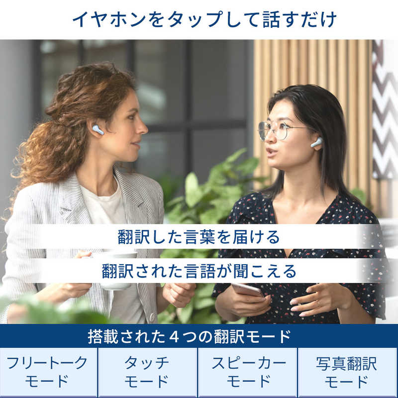 ウェザリージャパン 144カ国の言語を翻訳可能なワイヤレスイヤホン型翻訳機 WOOASK M3 (オン・オフライン対応) M3+ ウェザリージャパン 144カ国の言語を翻訳可能なワイヤレスイヤホン型翻訳機 WOOASK M3 (オン・オフライン対応) M3+