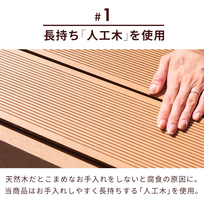縁台 5点セット セット ウッドデッキ 人工木 庭 ガーデン エクステリア 縁側 DIY D 縁台 5点セット セット ウッドデッキ 人工木 庭 ガーデン エクステリア 縁側 DIY D