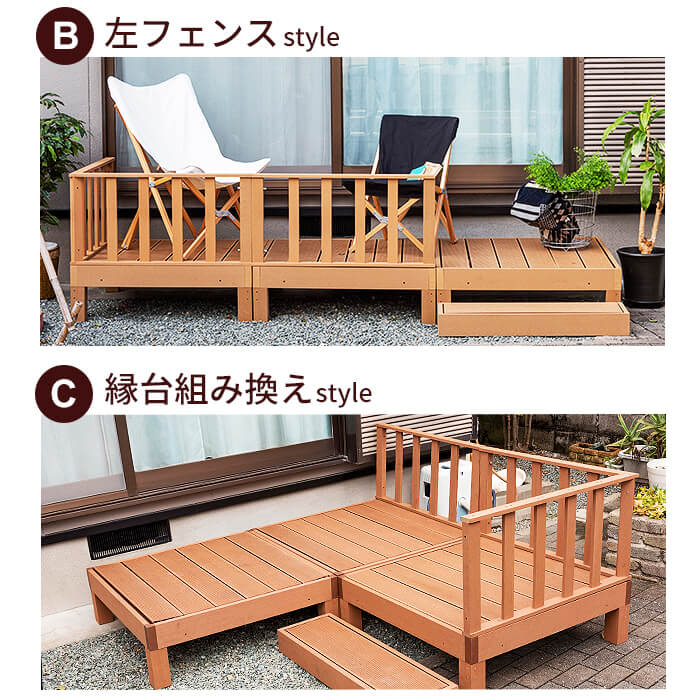 縁台 5点セット セット ウッドデッキ 人工木 庭 ガーデン エクステリア 縁側 DIY D 縁台 5点セット セット ウッドデッキ 人工木 庭 ガーデン エクステリア 縁側 DIY D