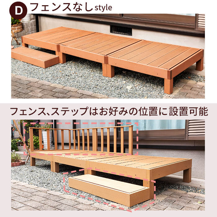 縁台 5点セット セット ウッドデッキ 人工木 庭 ガーデン エクステリア 縁側 DIY D 縁台 5点セット セット ウッドデッキ 人工木 庭 ガーデン エクステリア 縁側 DIY D