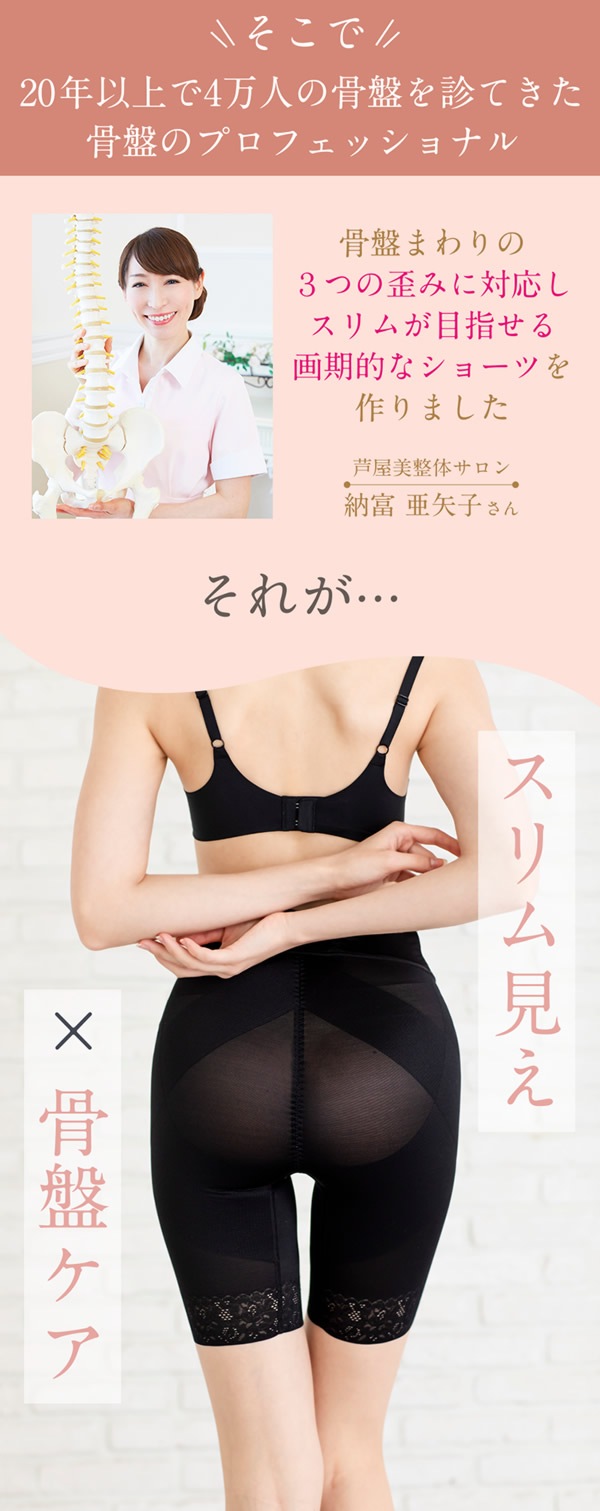 芦屋美整体 シームレス骨盤スリムショーツ 骨盤補正 下着 ショーツ インナー 産後 骨盤 ガードル ケア 運動不足 ウエスト 産後リフォーム 下腹 歪み スリム 太もも 芦屋美整体 シームレス骨盤スリムショーツ 骨盤補正 下着 ショーツ インナー 産後 骨盤 ガードル ケア 運動不足 ウエスト 産後リフォーム 下腹 歪み スリム 太もも