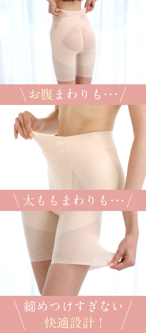 芦屋美整体 シームレス骨盤スリムショーツ 骨盤補正 下着 ショーツ インナー 産後 骨盤 ガードル ケア 運動不足 ウエスト 産後リフォーム 下腹 歪み スリム 太もも 芦屋美整体 シームレス骨盤スリムショーツ 骨盤補正 下着 ショーツ インナー 産後 骨盤 ガードル ケア 運動不足 ウエスト 産後リフォーム 下腹 歪み スリム 太もも