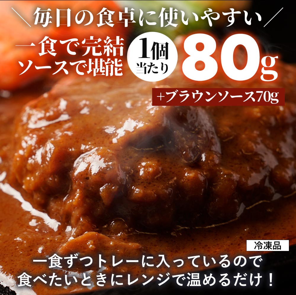 (衝撃の56%OFF！) ブラウンハンバーグ 16食 ハンバーグ ブラウンソース マッシュルーム 牛肉 肉 まつや 食品 非常食