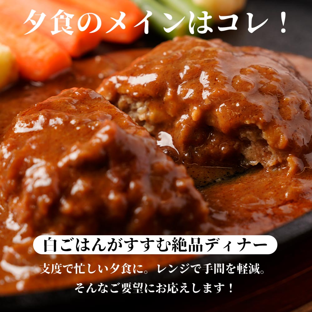 (衝撃の56%OFF！) ブラウンハンバーグ 16食 ハンバーグ ブラウンソース マッシュルーム 牛肉 肉 まつや 食品 非常食