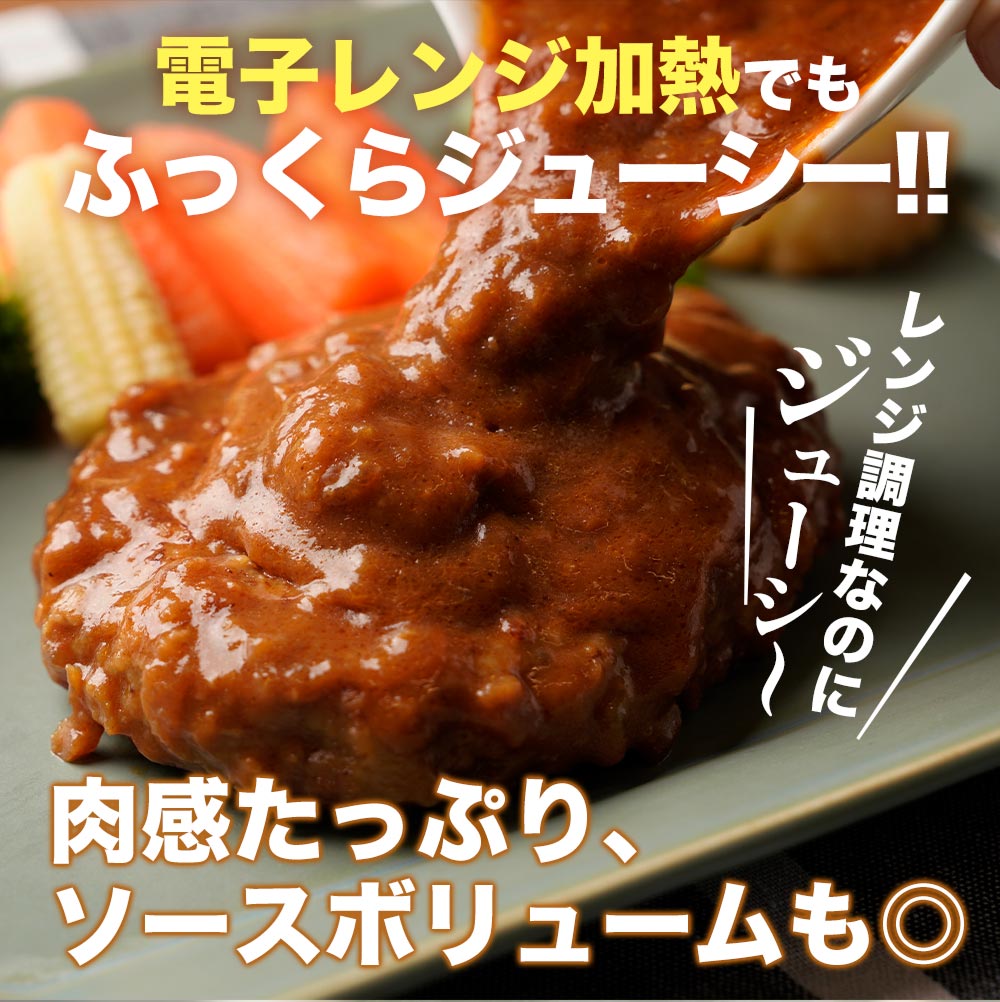 (衝撃の56%OFF！) ブラウンハンバーグ 16食 ハンバーグ ブラウンソース マッシュルーム 牛肉 肉 まつや 食品 非常食