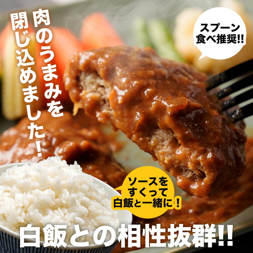 (衝撃の56%OFF！) ブラウンハンバーグ 16食 ハンバーグ ブラウンソース マッシュルーム 牛肉 肉 まつや 食品 非常食