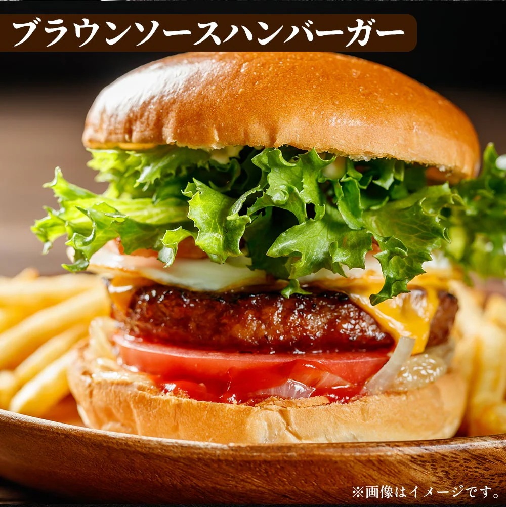 (衝撃の56%OFF！) ブラウンハンバーグ 16食 ハンバーグ ブラウンソース マッシュルーム 牛肉 肉 まつや 食品 非常食