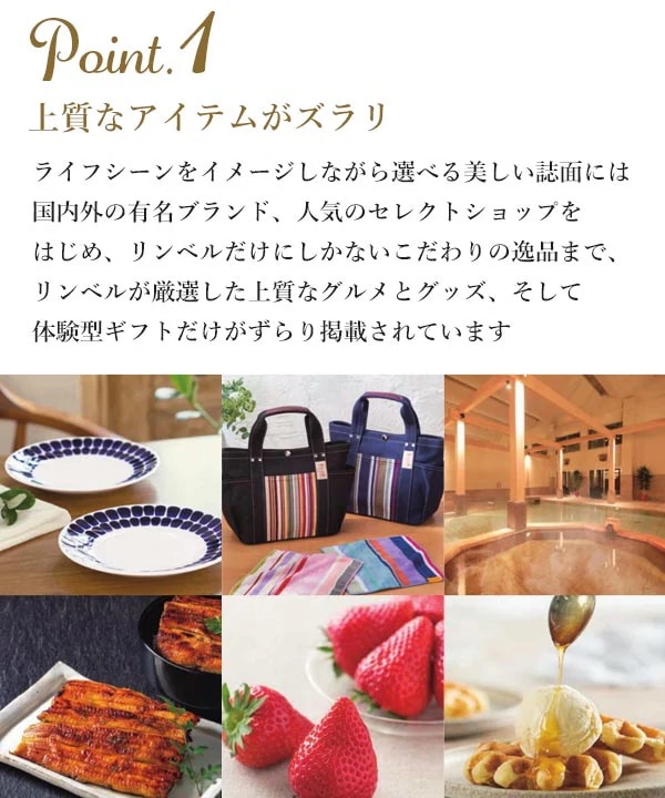 カタログギフト リンベル 8,580コース プレゼンテージ ミュゼット 選べる カタログ ギフトカタログ 代引き不可