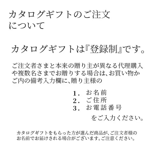 カタログギフト リンベル 8,580コース プレゼンテージ ミュゼット 選べる カタログ ギフトカタログ 代引き不可