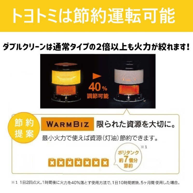 トヨトミ 石油ストーブ ダブルクリーン RC-S2824-W トヨトミ 石油ストーブ ダブルクリーン RC-S2824-W
