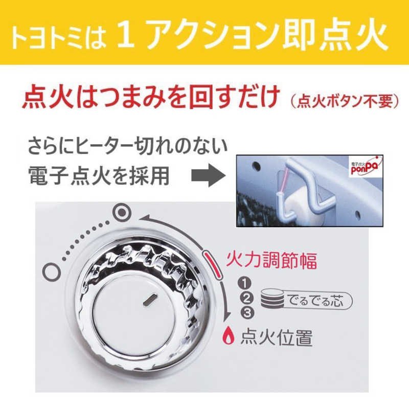 トヨトミ 石油ストーブ ダブルクリーン RC-S2824-W トヨトミ 石油ストーブ ダブルクリーン RC-S2824-W
