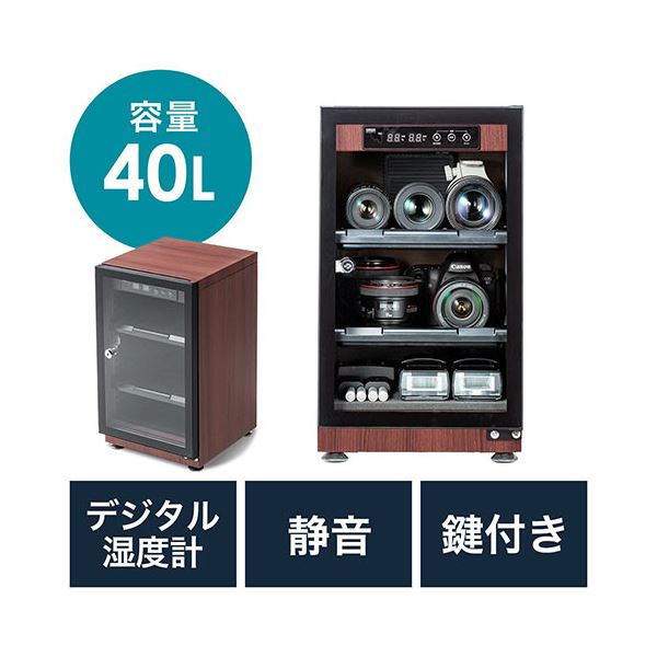 サンワダイレクト防湿庫 容量40L 木目調 200-DGDRY002BR 1台 サンワダイレクト防湿庫 容量40L 木目調 200-DGDRY002BR 1台