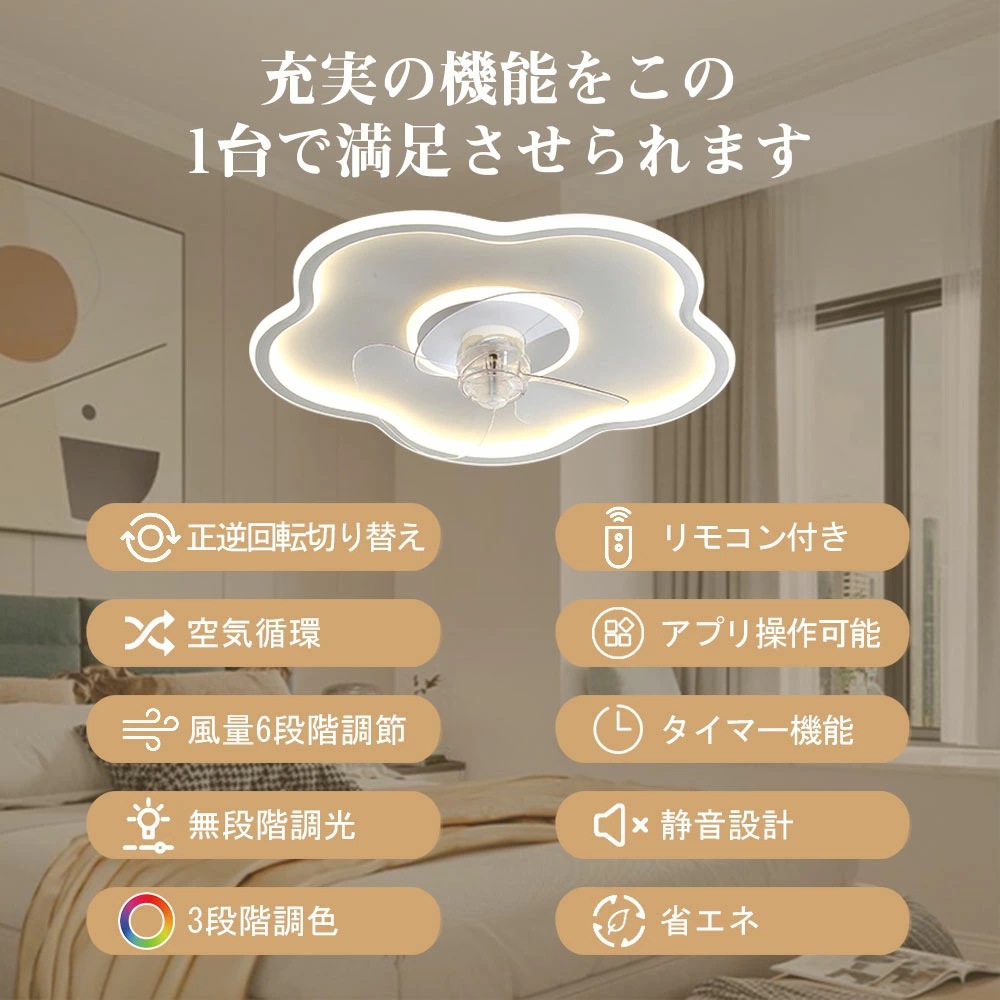 LED照明 扇風機 シーリングファンライト led シーリングライト シーリングサーキュレーター 8畳 調光 調色 空気循環 新生活 電球 一人暮らし 節電 小型 寝室 部屋 洋室 和室 リモコン付き LED照明 扇風機 シーリングファンライト led シーリングライト シーリングサーキュレーター 8畳 調光 調色 空気循環 新生活 電球 一人暮らし 節電 小型 寝室 部屋 洋室 和室 リモコン付き