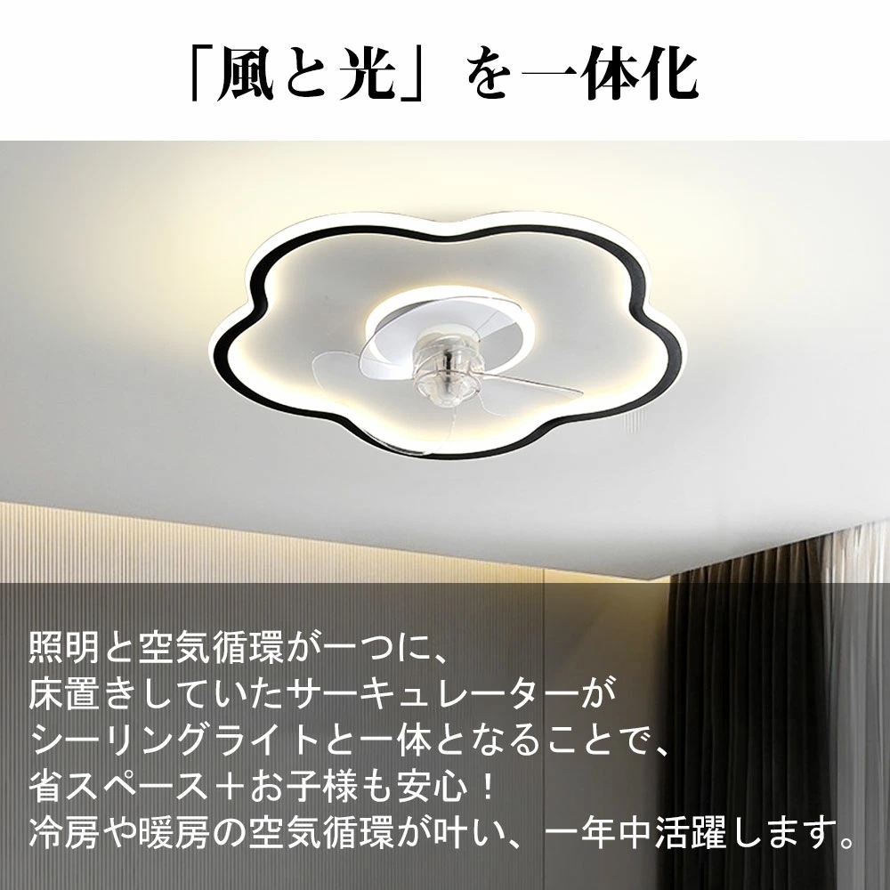 LED照明 扇風機 シーリングファンライト led シーリングライト シーリングサーキュレーター 8畳 調光 調色 空気循環 新生活 電球 一人暮らし 節電 小型 寝室 部屋 洋室 和室 リモコン付き LED照明 扇風機 シーリングファンライト led シーリングライト シーリングサーキュレーター 8畳 調光 調色 空気循環 新生活 電球 一人暮らし 節電 小型 寝室 部屋 洋室 和室 リモコン付き