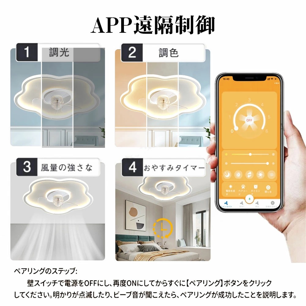 LED照明 扇風機 シーリングファンライト led シーリングライト シーリングサーキュレーター 8畳 調光 調色 空気循環 新生活 電球 一人暮らし 節電 小型 寝室 部屋 洋室 和室 リモコン付き LED照明 扇風機 シーリングファンライト led シーリングライト シーリングサーキュレーター 8畳 調光 調色 空気循環 新生活 電球 一人暮らし 節電 小型 寝室 部屋 洋室 和室 リモコン付き