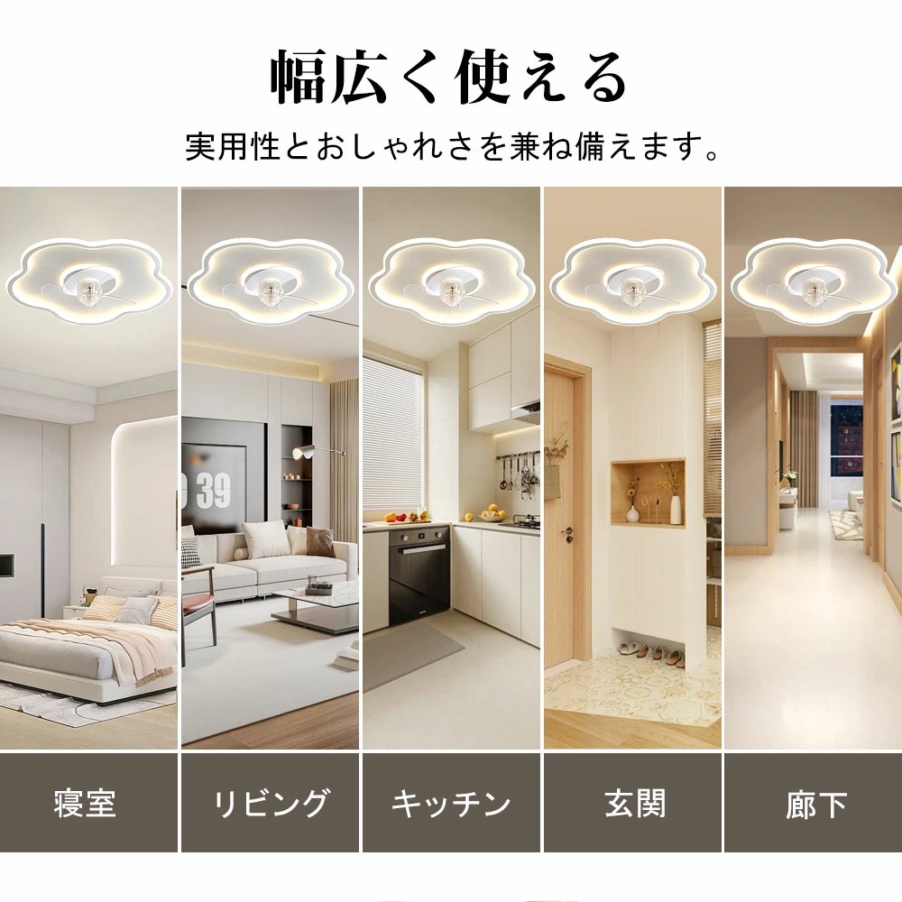 LED照明 扇風機 シーリングファンライト led シーリングライト シーリングサーキュレーター 8畳 調光 調色 空気循環 新生活 電球 一人暮らし 節電 小型 寝室 部屋 洋室 和室 リモコン付き LED照明 扇風機 シーリングファンライト led シーリングライト シーリングサーキュレーター 8畳 調光 調色 空気循環 新生活 電球 一人暮らし 節電 小型 寝室 部屋 洋室 和室 リモコン付き