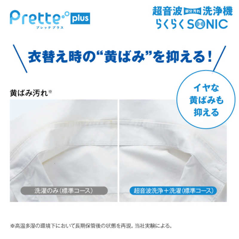 アクア　AQUA　全自動洗濯機 Prette plus 洗濯9kg ホワイト　AQW-VX9R-W（標準設置無料）