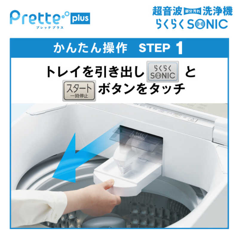 アクア　AQUA　全自動洗濯機 Prette plus 洗濯9kg ホワイト　AQW-VX9R-W（標準設置無料）